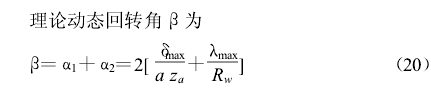 擺線針輪計(jì)算分析