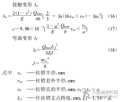 擺線針輪減速機(jī)性能，參數(shù)，公式